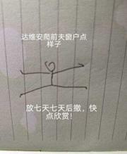 离婚，与前夫成为政敌