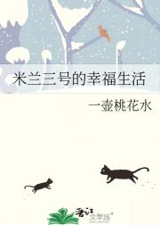 [足球]马尔蒂尼与主席的闺女