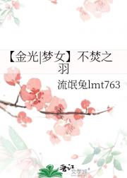【金光|梦女】有点火热啊