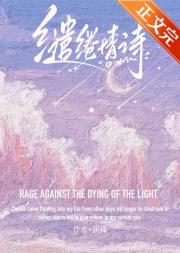 缱绻情诗