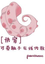 [快穿]可爱触手在线传教