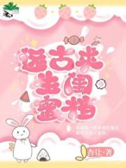 远古求生闺蜜档