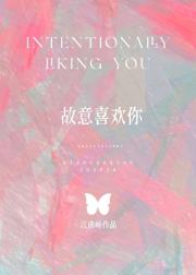 恰似老板的温柔