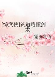 [综武侠]贫道略懂剑术