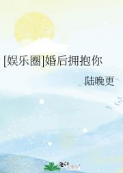[韩娱]婚后拥抱你