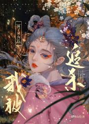 天网恢恢，阎王猛追