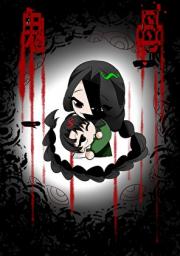 [HP]鬼母
