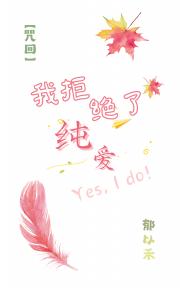 [咒回]我拒绝了纯爱战神的告白