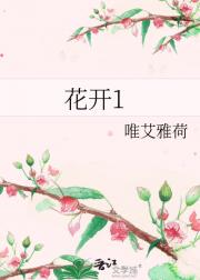 合欢落3