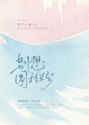 别想圈我粉