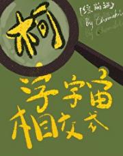[综崩铁]平行线相交