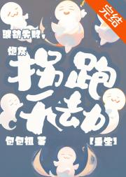 渡劫失败，炮灰把天劫拐跑了[重生]