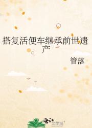 人奸：背叛人类但善良