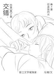 专属幼驯染景光君