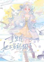 重生后她不当舔狗了
