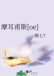 摩耳甫斯[oe]