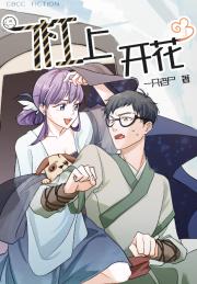 他穿书必哔哔赖赖