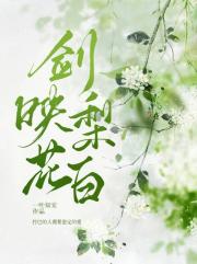 定亲后死遁的竹马回来抢亲了