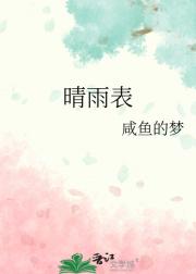 晴雨表
