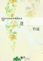 穿到七十年代送祖国出道