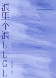 浪里个浪【年下】