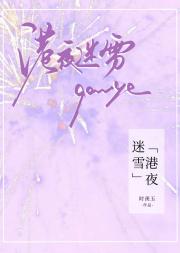 京港热恋
