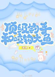 求欢