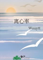 离心率