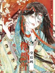 晦气红娘竟是婚姻调解TOP1