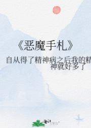 恶魔手札
