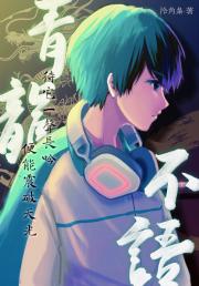 青龙不语［电竞］