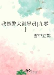 真千金是警犬训导员[九零]
