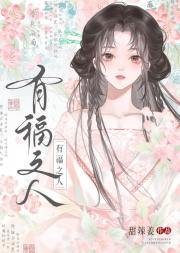 有福之人[重生]