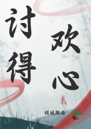 世子本不风流
