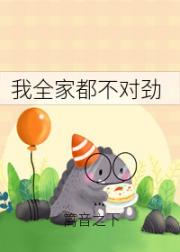 我全家都不对劲[年代]