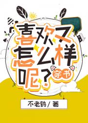 弃君欢