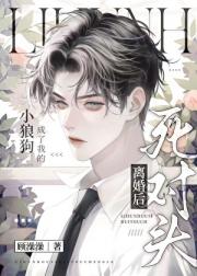 [换攻]我喜欢你老婆很久了
