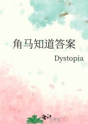 角马知道答案
