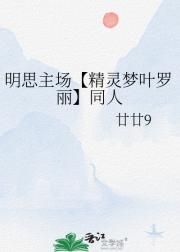 明思cp主场【叶罗丽精灵梦】