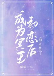 [希腊神话]冥王的白月光