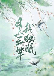 保护我方扫地僧