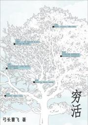 穷活瞒天复生系统[快穿]