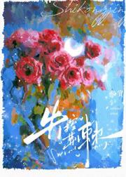 高攀[京圈]