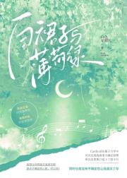 白裙子与薄荷绿