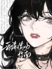 [娱乐圈]云端偷吻指南