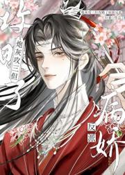 错绑系统后和反派he了