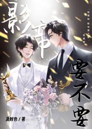 影帝要不要[娱乐圈]