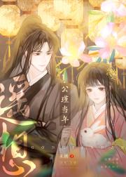 遥想公瑾当年