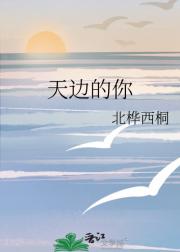 天边的你