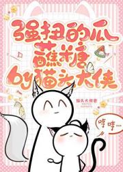 强扭的瓜蘸糖【电竞】